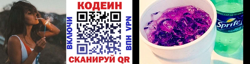 Codein Purple Drank  ссылка на мегу ССЫЛКА  Суровикино 