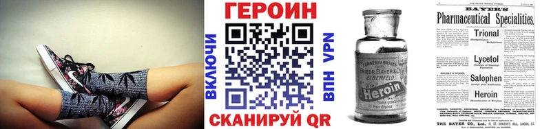 Героин VHQ  Суровикино 